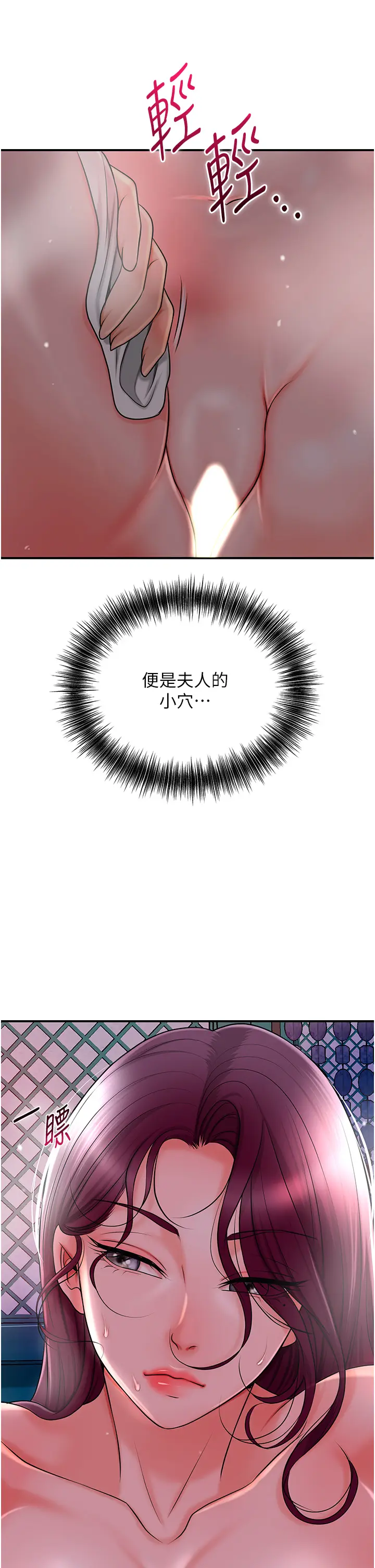 第21话  对夫人使用取花点?!_花容湿色:取花点