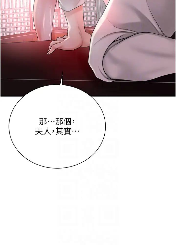 第21话  对夫人使用取花点?!_花容湿色:取花点