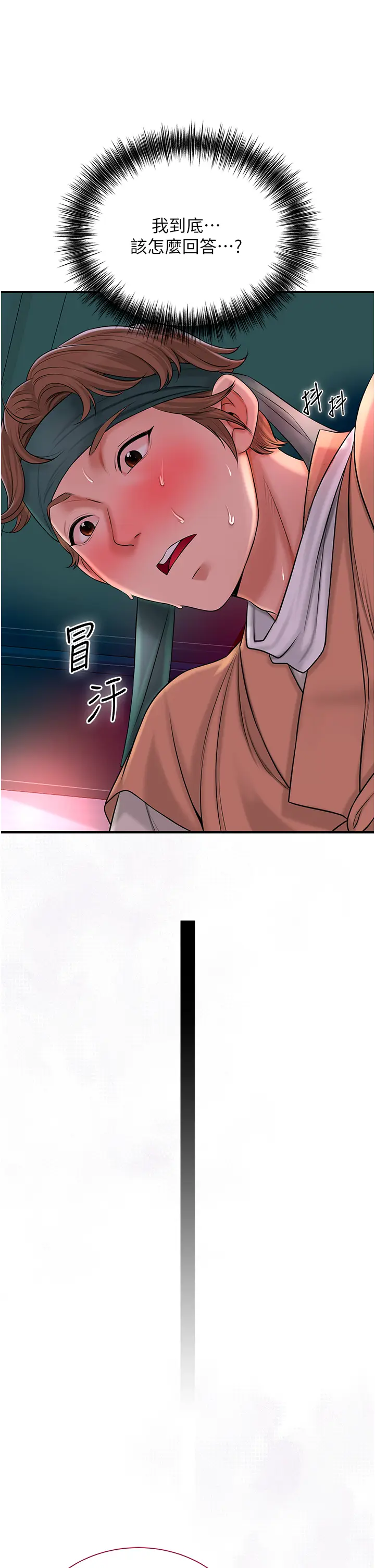 第21话  对夫人使用取花点?!_花容湿色:取花点