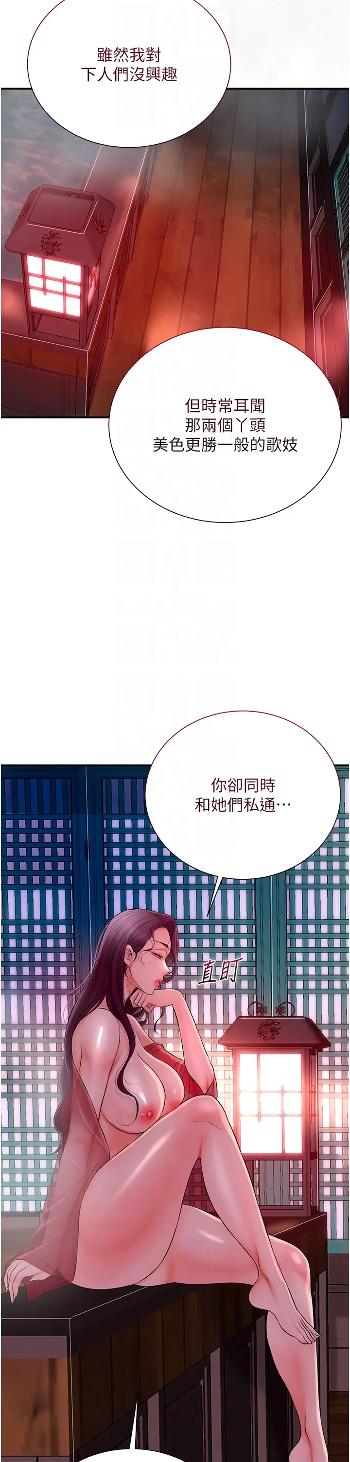 第21话  对夫人使用取花点?!_花容湿色:取花点