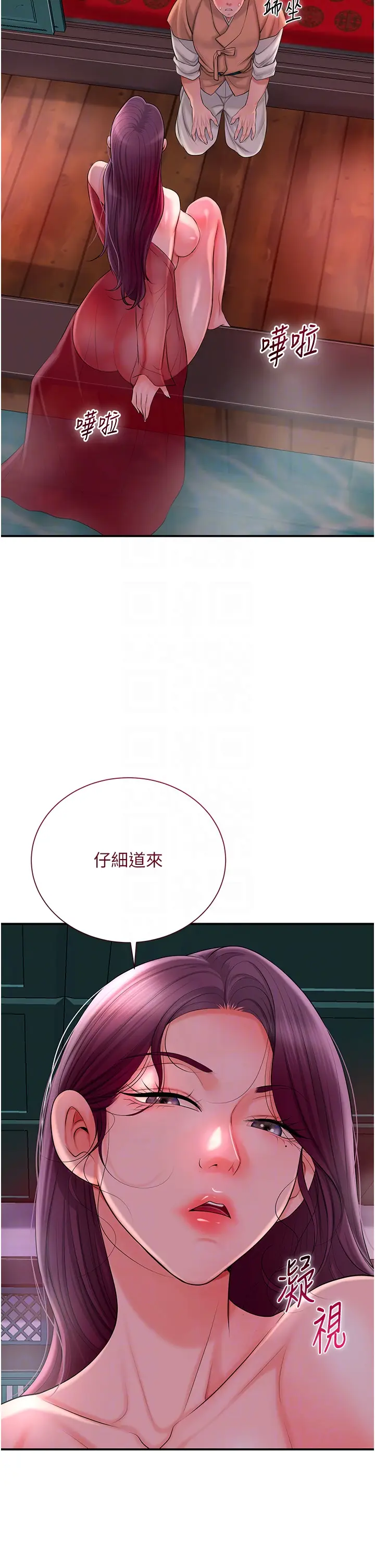 第21话  对夫人使用取花点?!_花容湿色:取花点