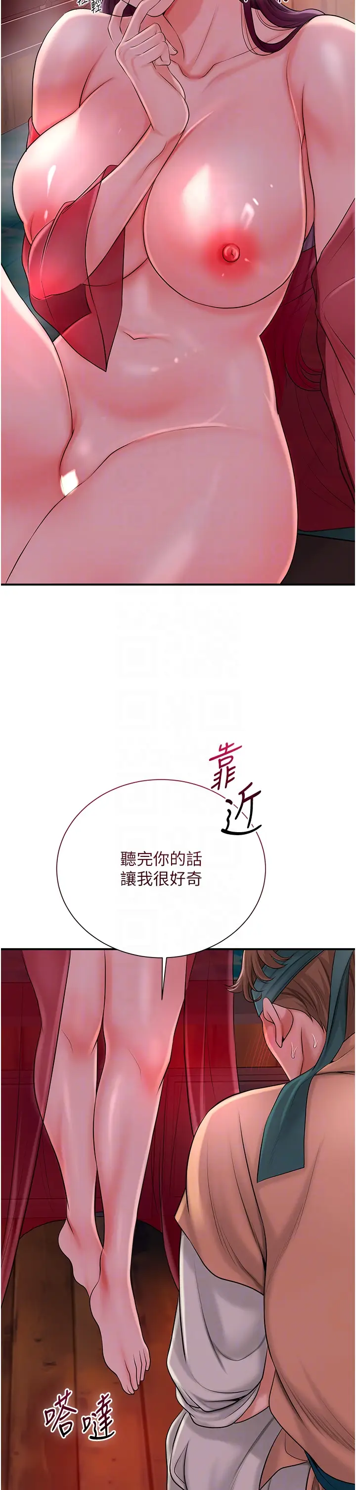 第21话  对夫人使用取花点?!_花容湿色:取花点