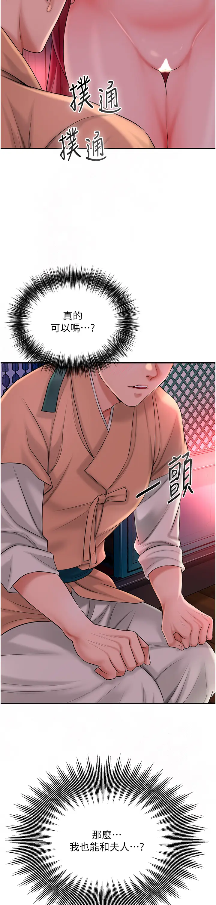 第21话  对夫人使用取花点?!_花容湿色:取花点