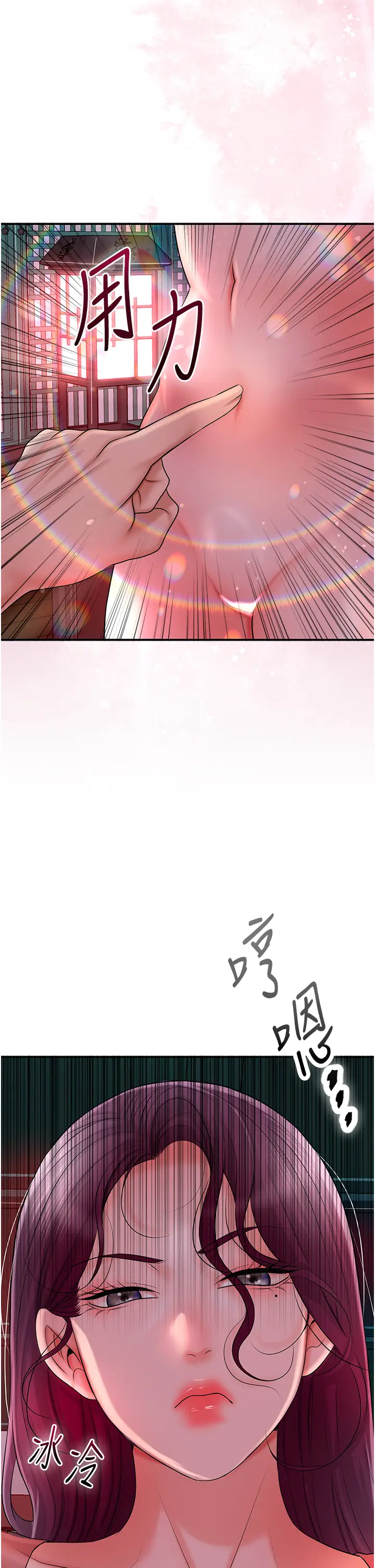 第21话  对夫人使用取花点?!_花容湿色:取花点