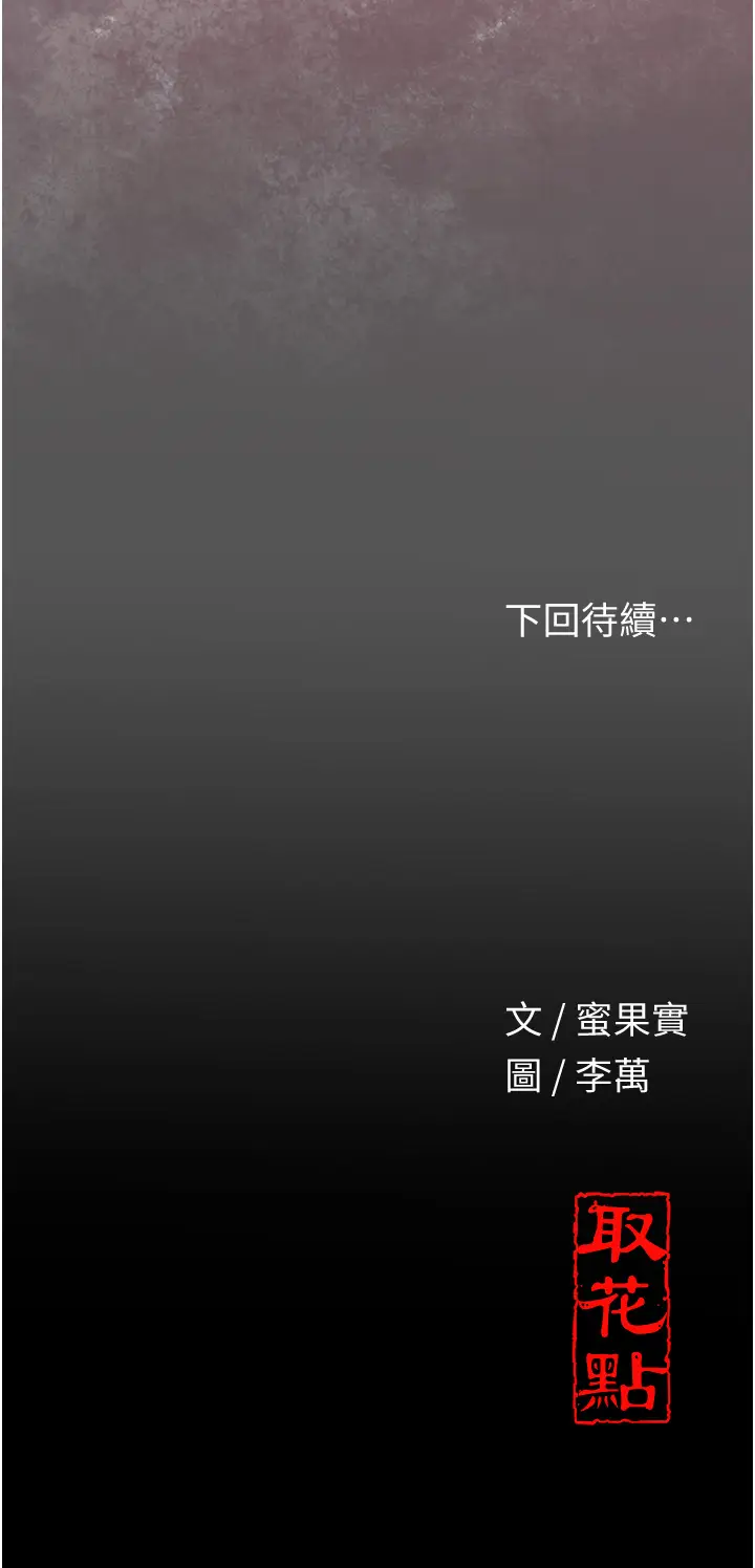 第21话  对夫人使用取花点?!_花容湿色:取花点