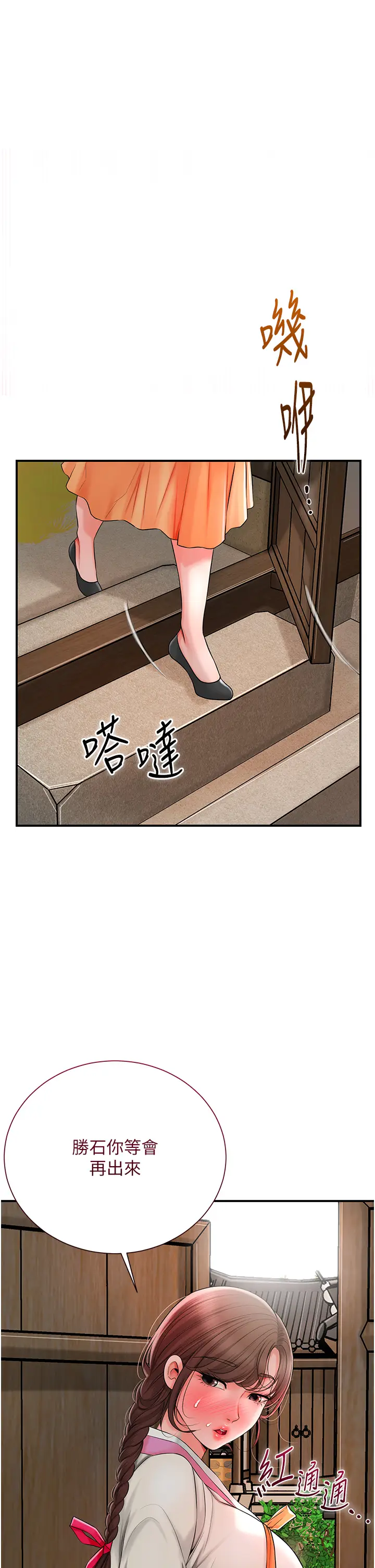 第20话  服侍冷艳的夫人入浴_花容湿色:取花点