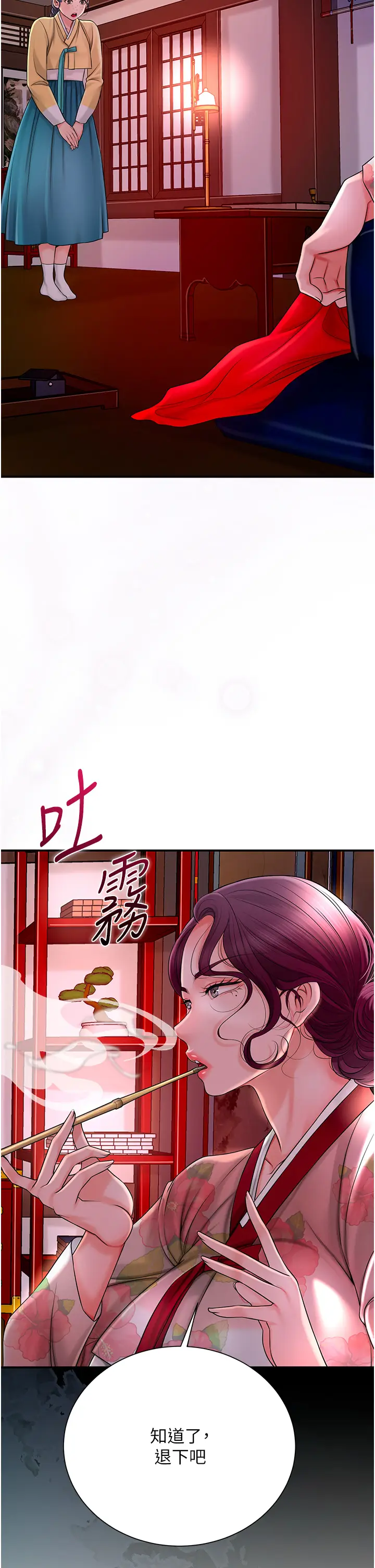 第20话  服侍冷艳的夫人入浴_花容湿色:取花点