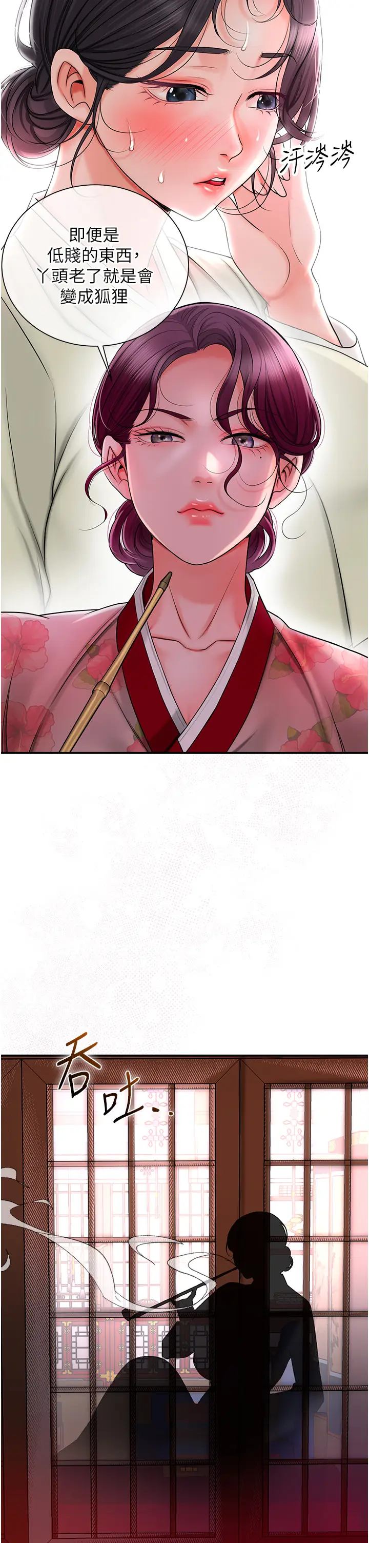 第20话  服侍冷艳的夫人入浴_花容湿色:取花点