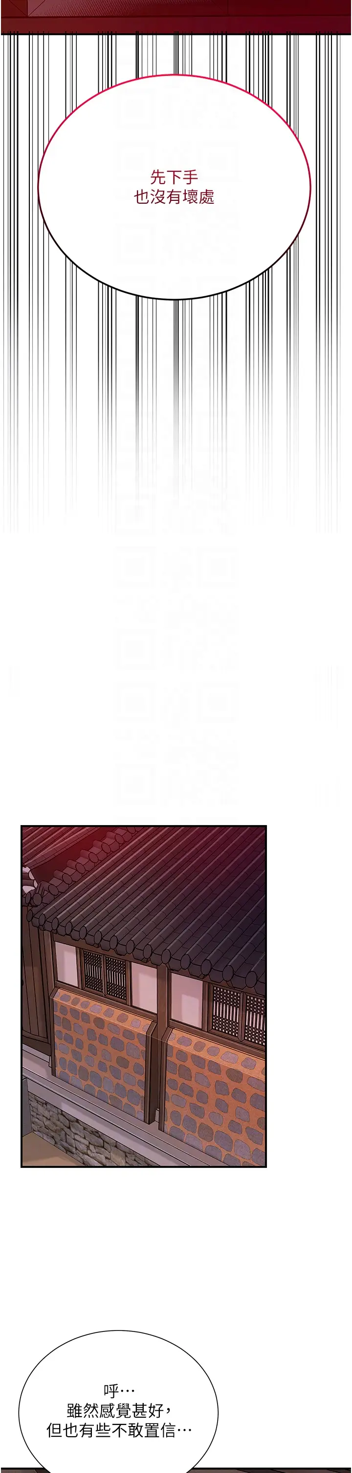 第20话  服侍冷艳的夫人入浴_花容湿色:取花点