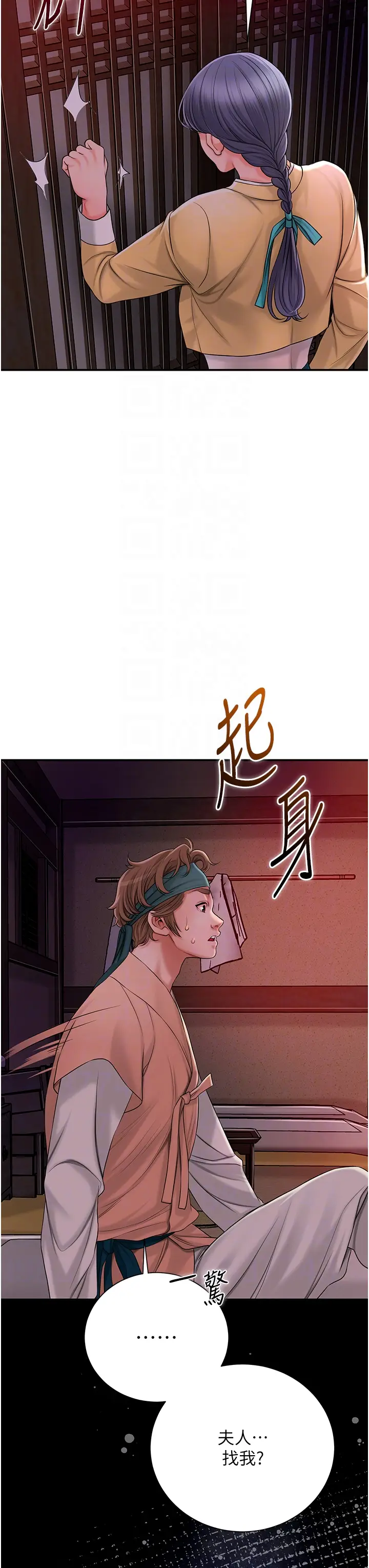 第20话  服侍冷艳的夫人入浴_花容湿色:取花点