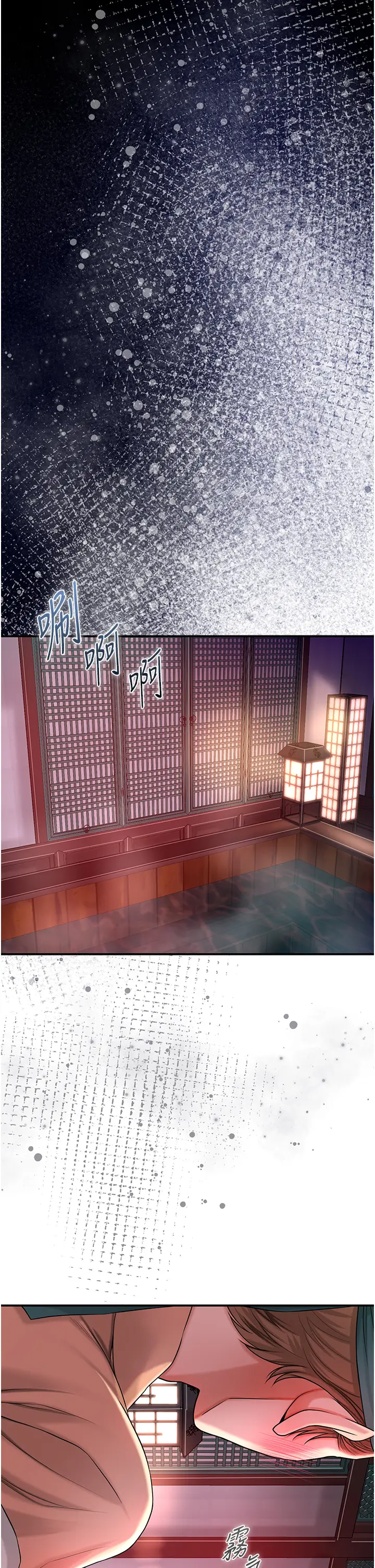 第20话  服侍冷艳的夫人入浴_花容湿色:取花点