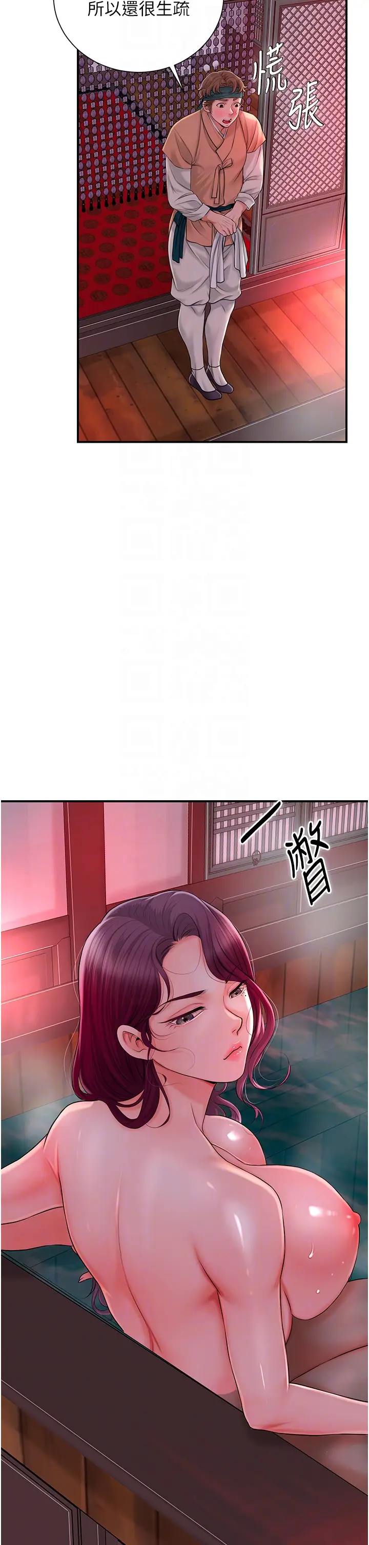 第20话  服侍冷艳的夫人入浴_花容湿色:取花点
