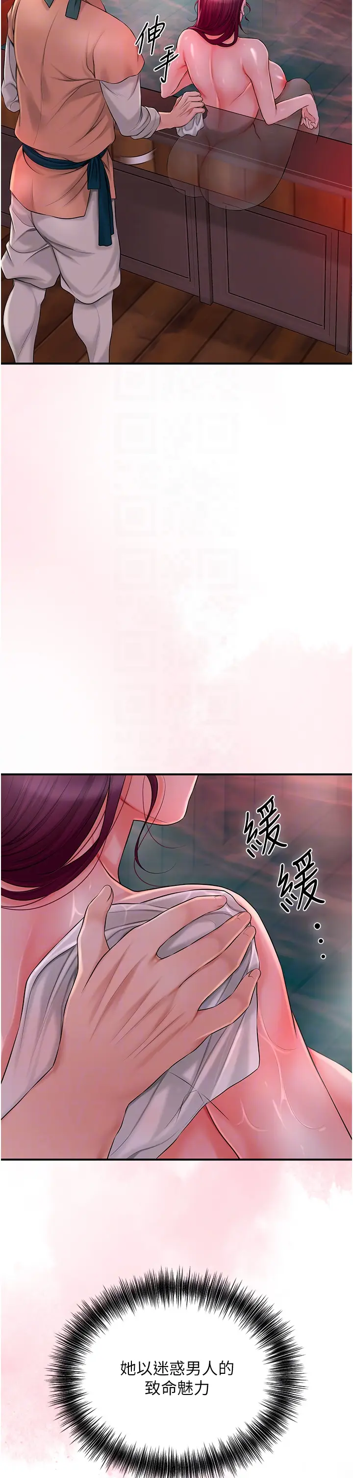 第20话  服侍冷艳的夫人入浴_花容湿色:取花点