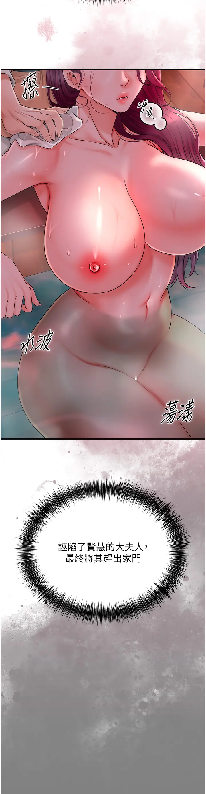 第20话  服侍冷艳的夫人入浴_花容湿色:取花点