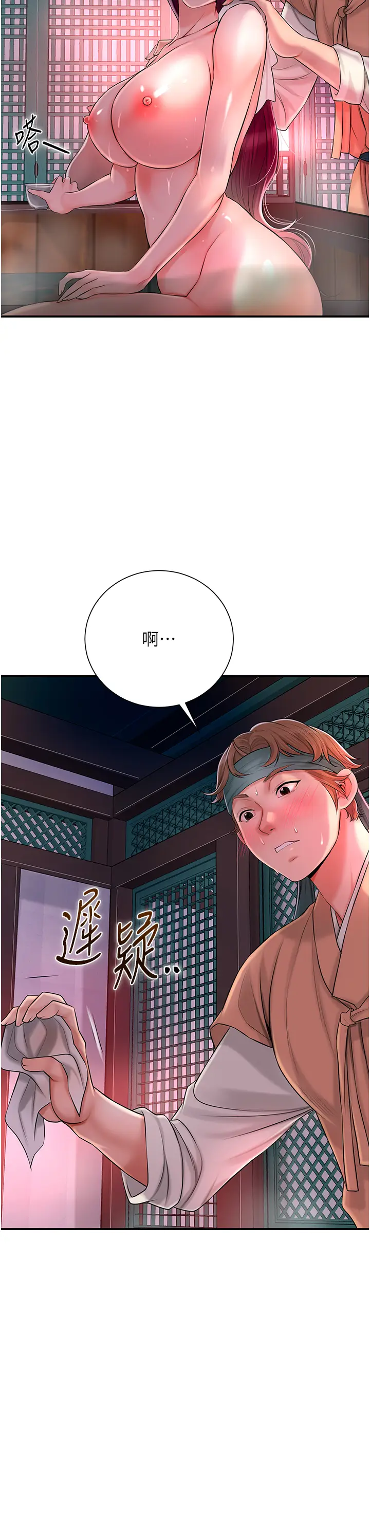 第20话  服侍冷艳的夫人入浴_花容湿色:取花点