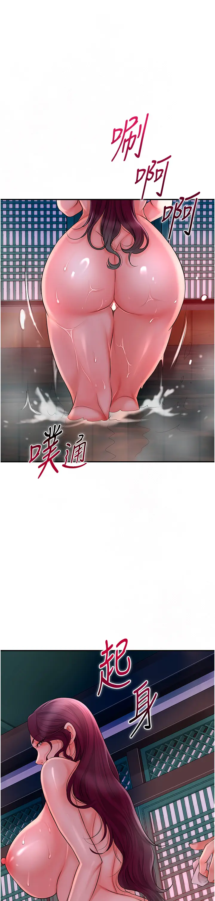 第20话  服侍冷艳的夫人入浴_花容湿色:取花点