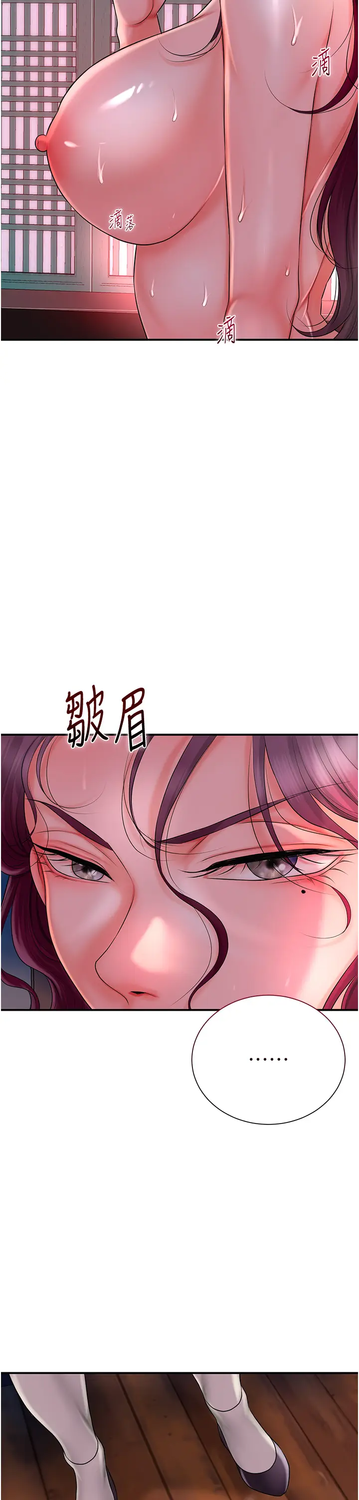 第20话  服侍冷艳的夫人入浴_花容湿色:取花点
