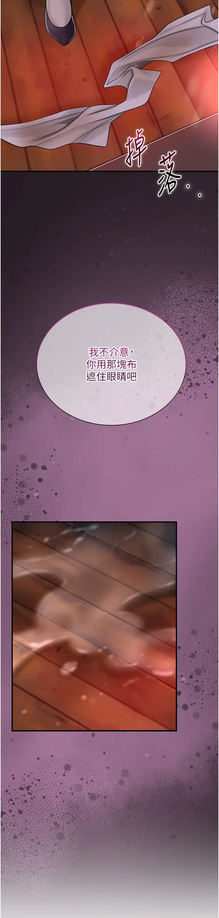 第20话  服侍冷艳的夫人入浴_花容湿色:取花点