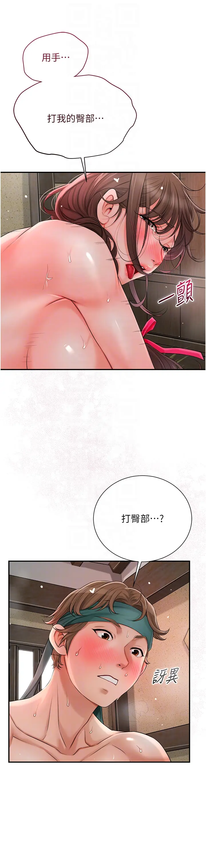 第19话  狠狠拍打姐姐的臀部_花容湿色:取花点