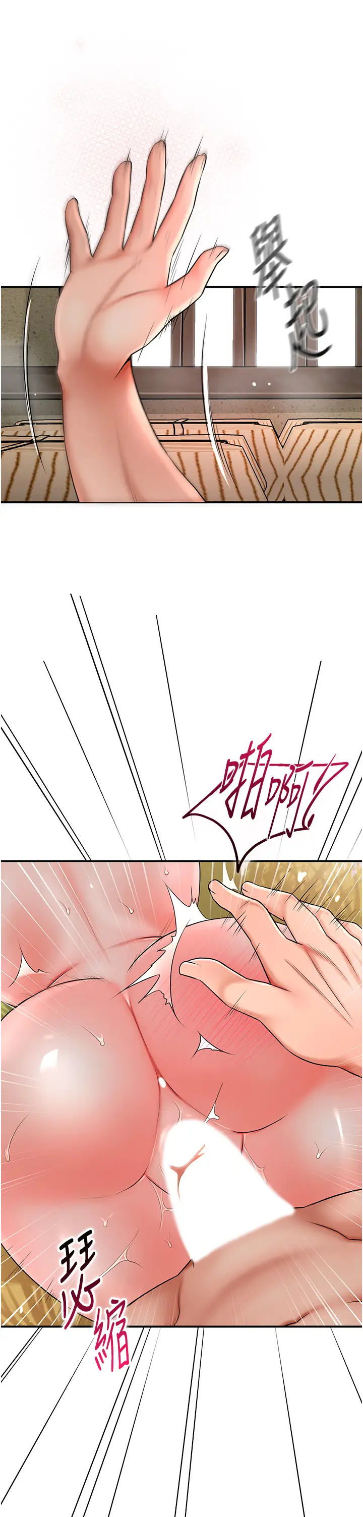 第19话  狠狠拍打姐姐的臀部_花容湿色:取花点