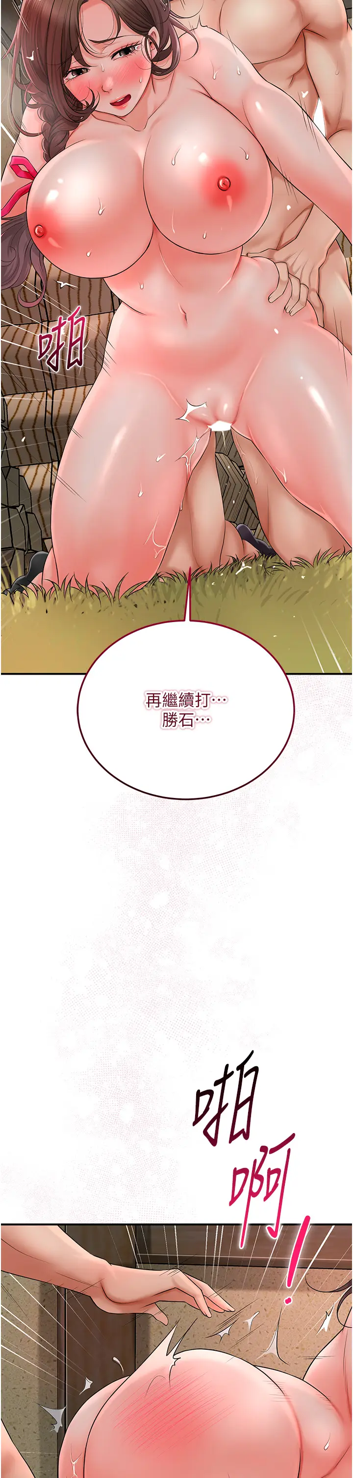第19话  狠狠拍打姐姐的臀部_花容湿色:取花点