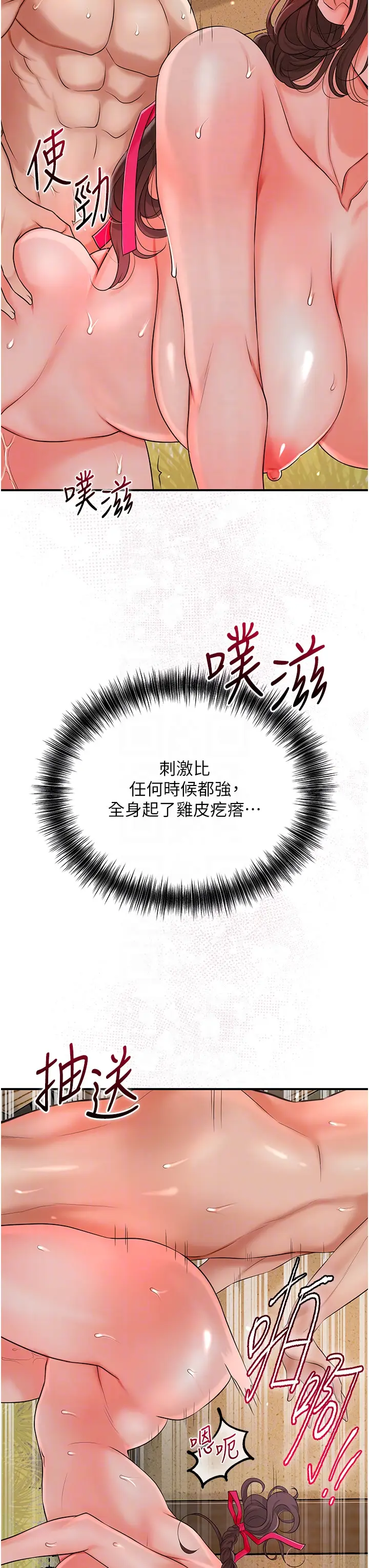 第19话  狠狠拍打姐姐的臀部_花容湿色:取花点