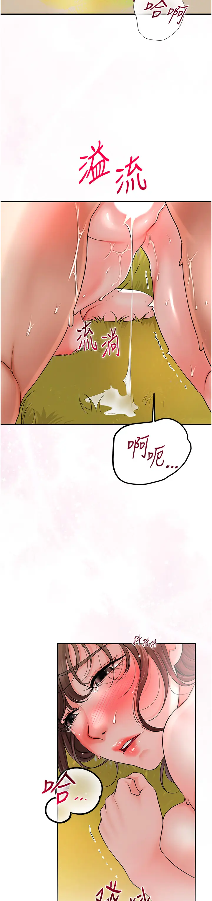 第19话  狠狠拍打姐姐的臀部_花容湿色:取花点