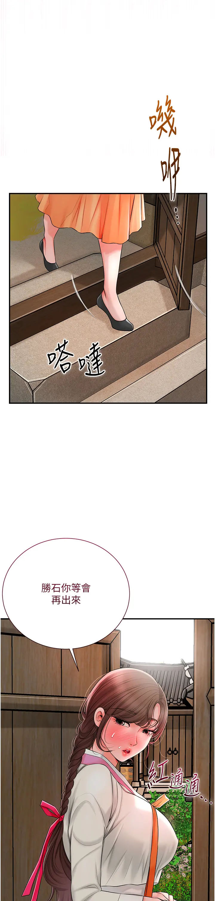 第19话  狠狠拍打姐姐的臀部_花容湿色:取花点