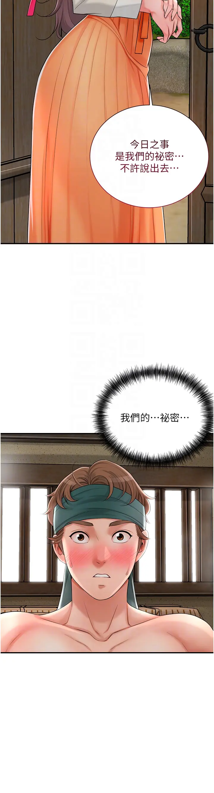 第19话  狠狠拍打姐姐的臀部_花容湿色:取花点