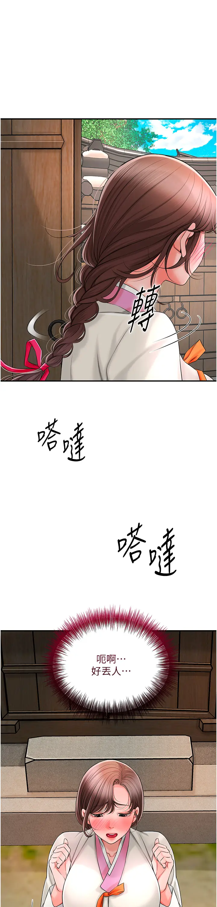 第19话  狠狠拍打姐姐的臀部_花容湿色:取花点