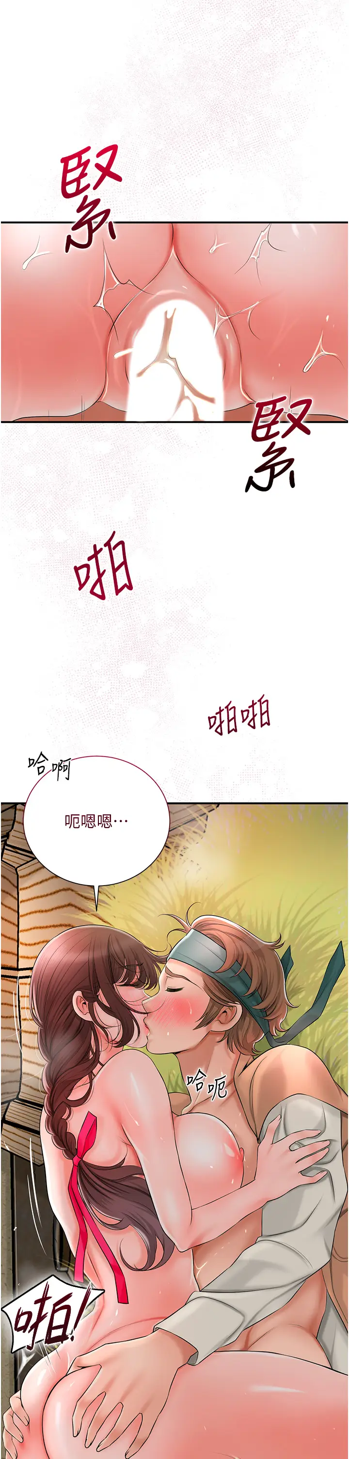 第18话  我…还想要…_花容湿色:取花点