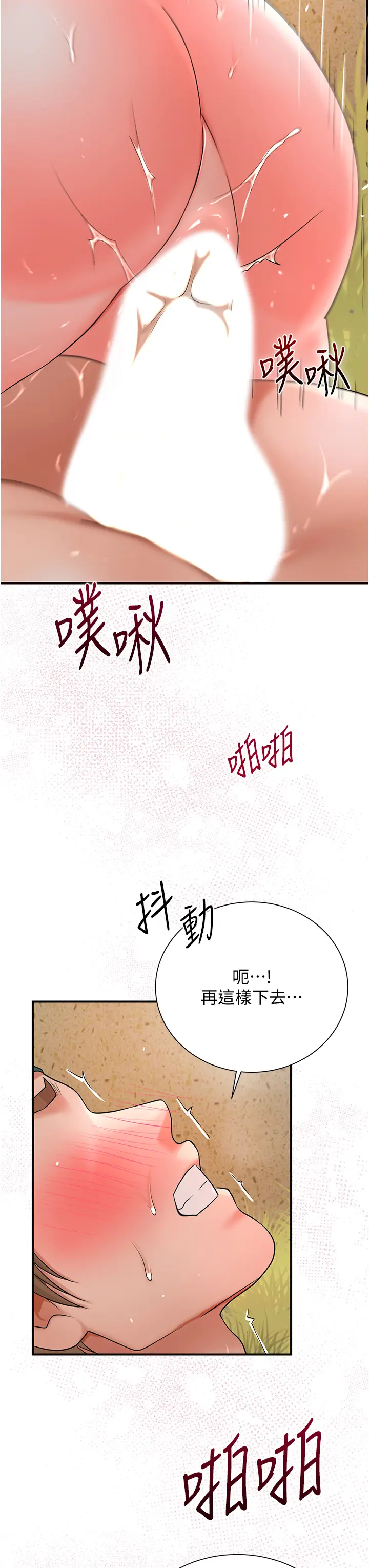 第18话  我…还想要…_花容湿色:取花点