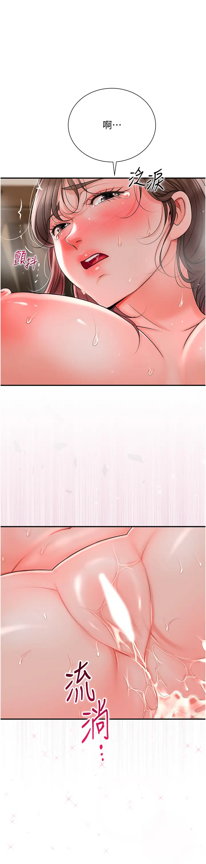 第18话  我…还想要…_花容湿色:取花点