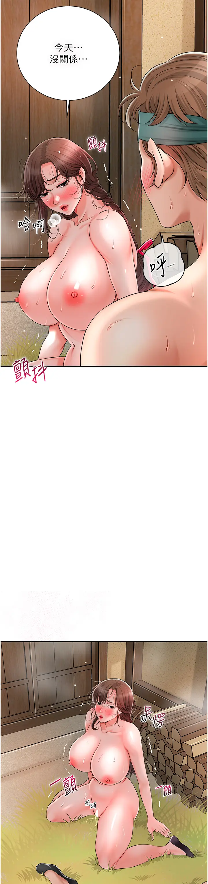 第18话  我…还想要…_花容湿色:取花点