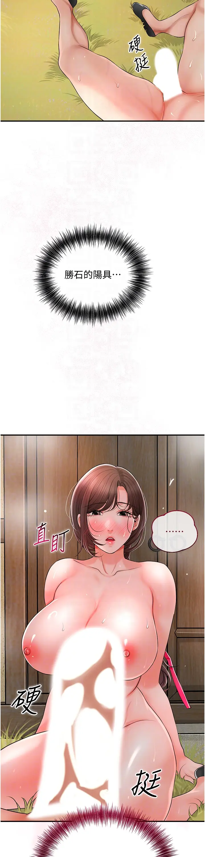 第18话  我…还想要…_花容湿色:取花点