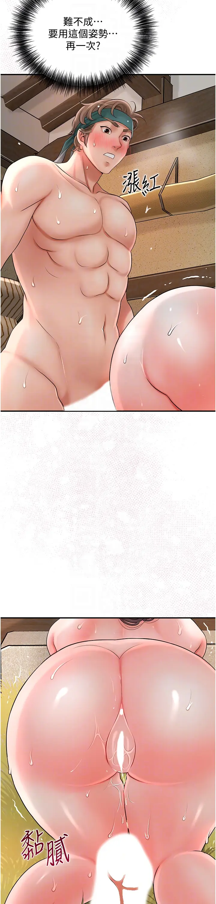 第18话  我…还想要…_花容湿色:取花点