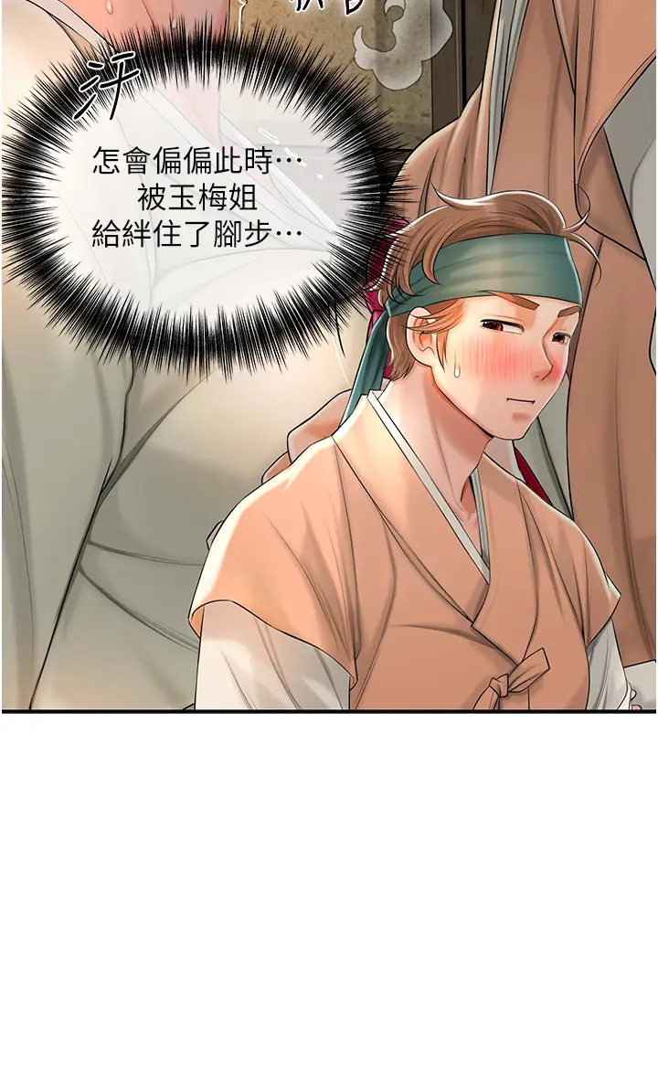 第17话  自愿献身的姐姐_花容湿色:取花点