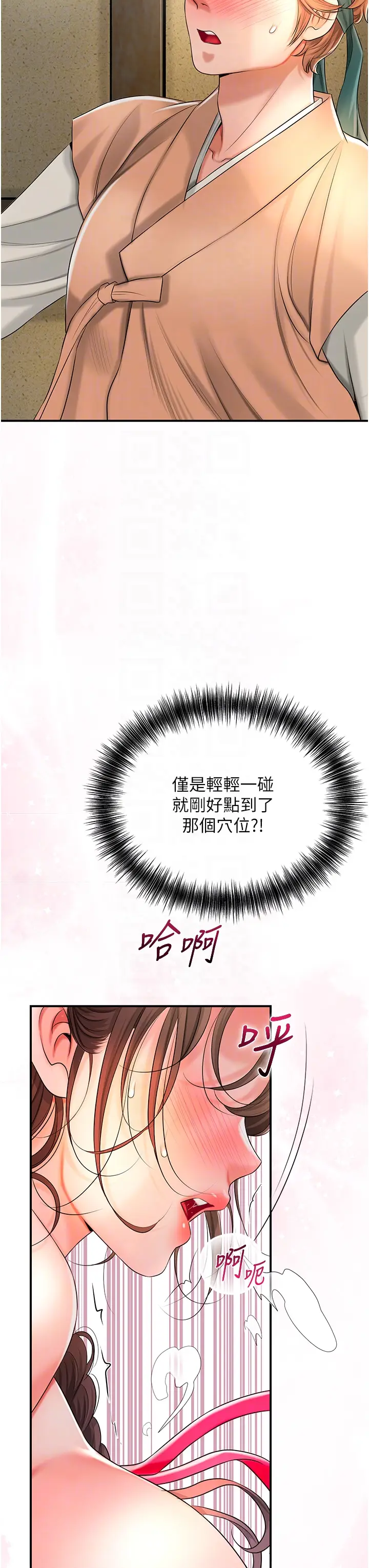 第17话  自愿献身的姐姐_花容湿色:取花点