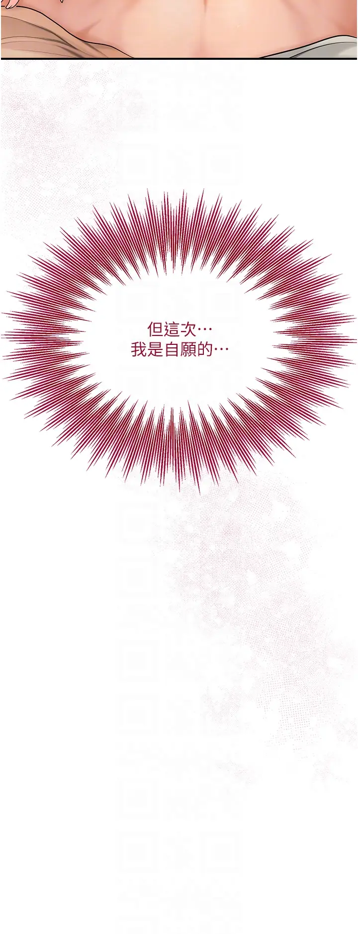 第17话  自愿献身的姐姐_花容湿色:取花点