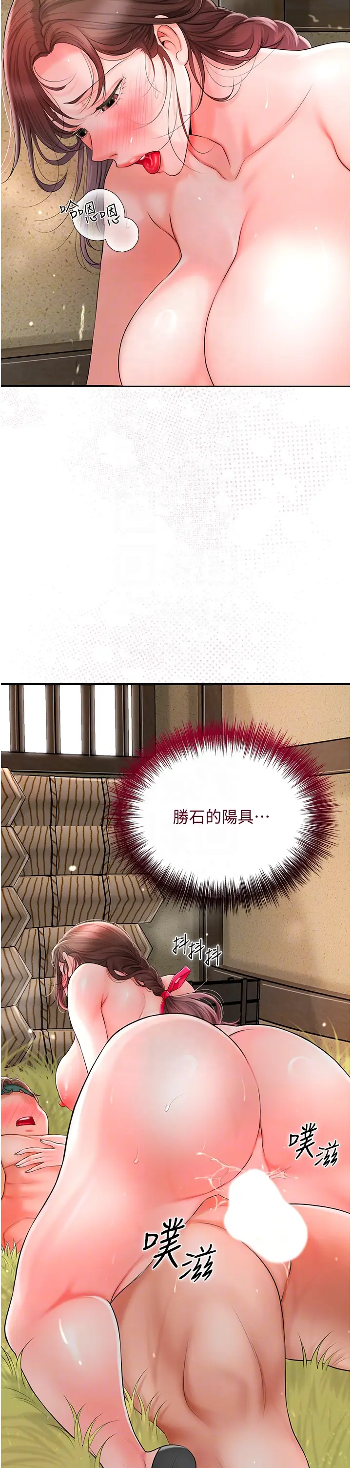 第17话  自愿献身的姐姐_花容湿色:取花点