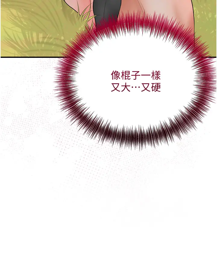 第17话  自愿献身的姐姐_花容湿色:取花点