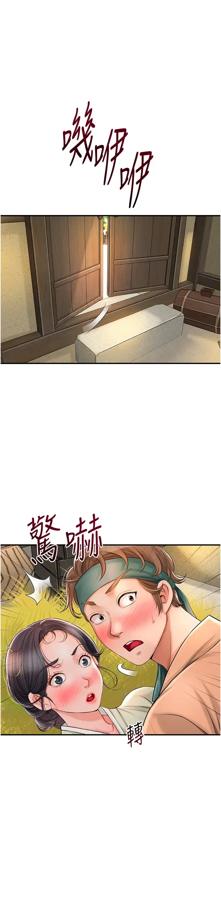 第16话  再爱抚我一次_花容湿色:取花点