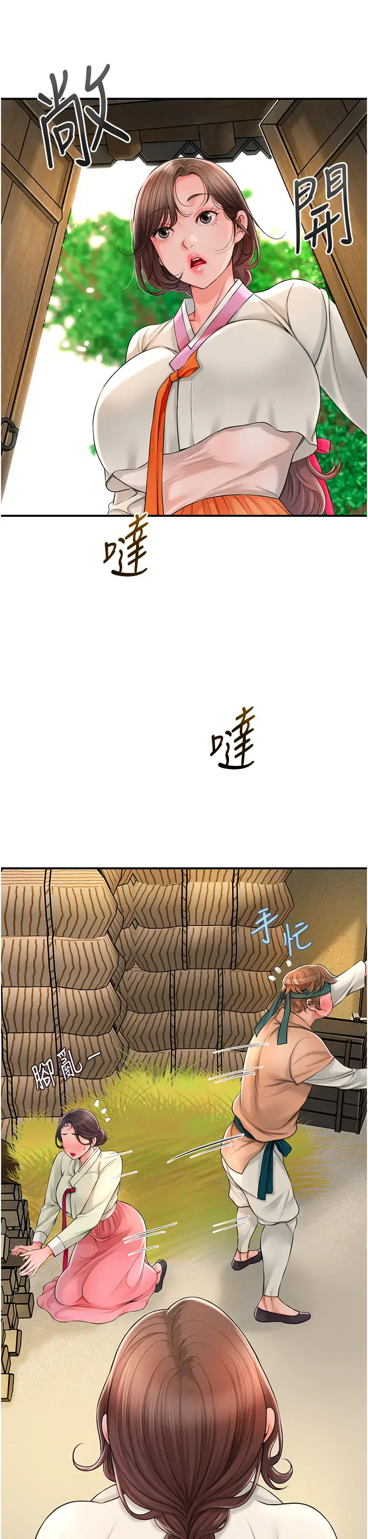 第16话  再爱抚我一次_花容湿色:取花点