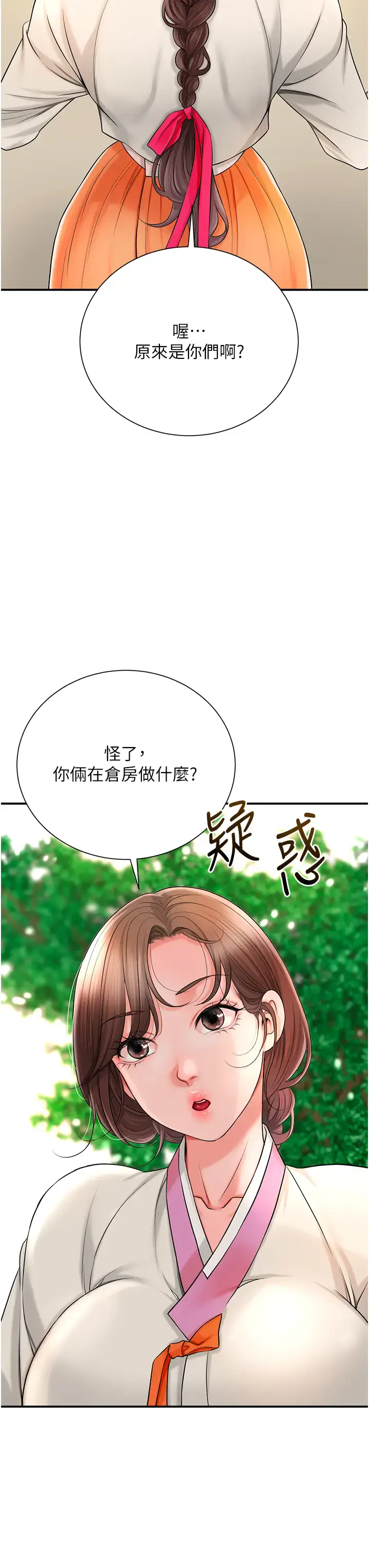 第16话  再爱抚我一次_花容湿色:取花点