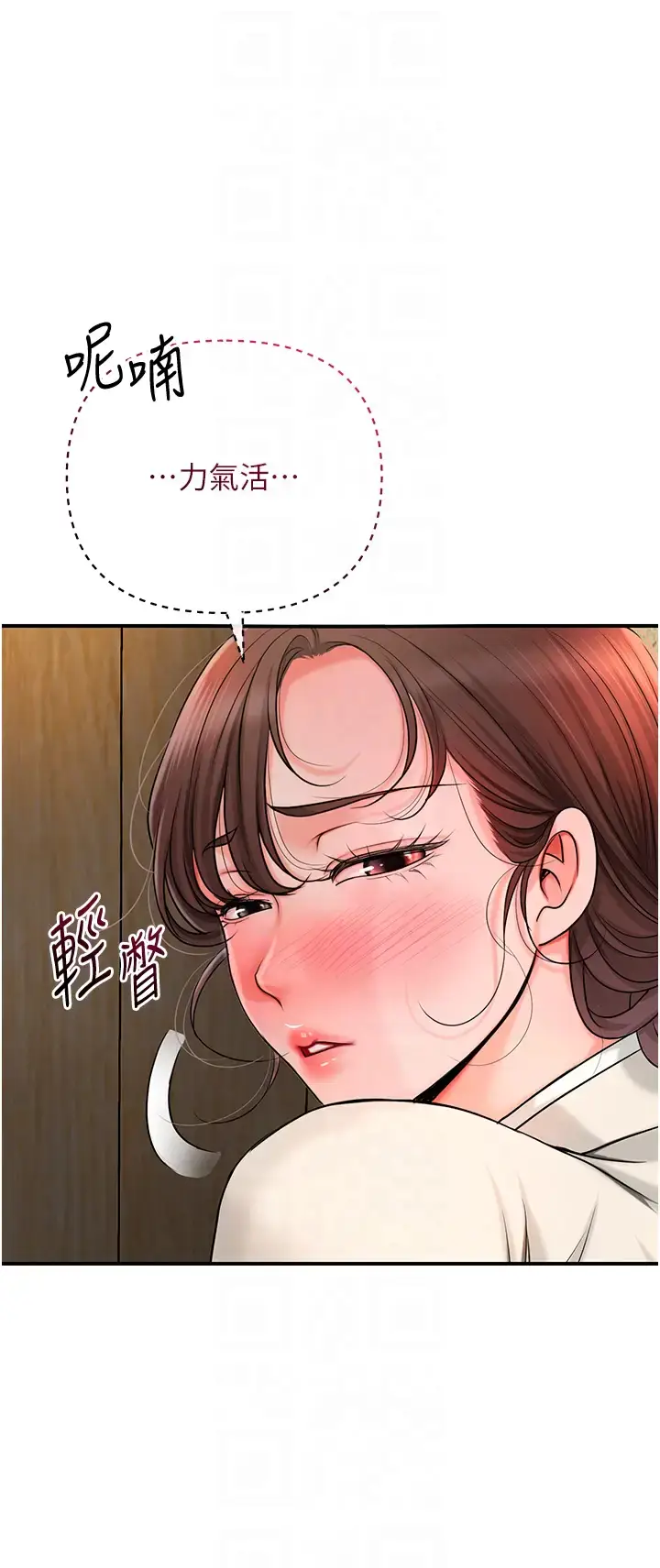 第16话  再爱抚我一次_花容湿色:取花点