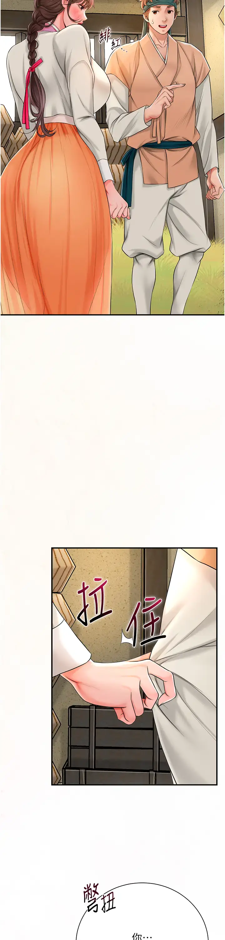 第16话  再爱抚我一次_花容湿色:取花点