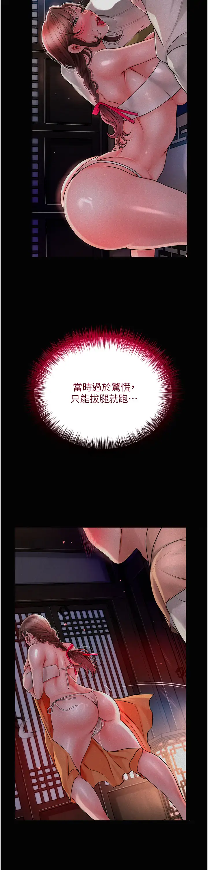 第16话  再爱抚我一次_花容湿色:取花点