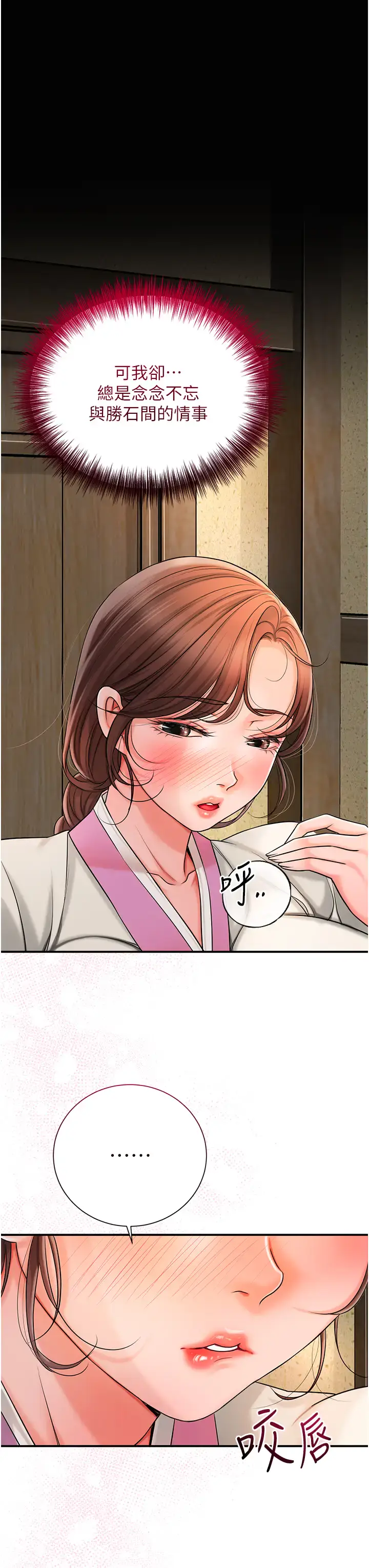 第16话  再爱抚我一次_花容湿色:取花点