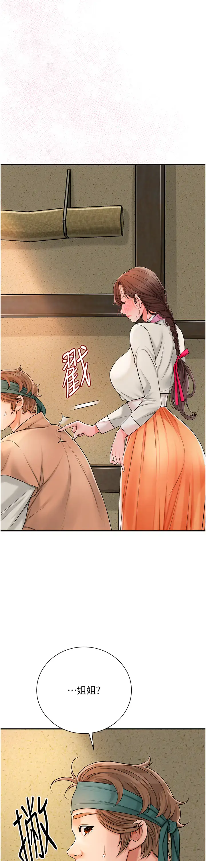 第16话  再爱抚我一次_花容湿色:取花点