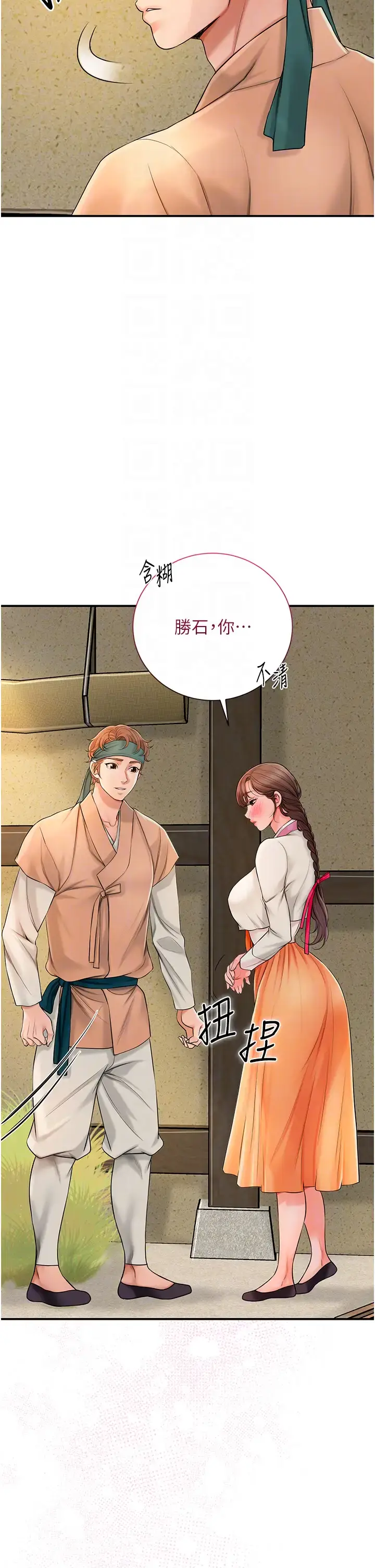 第16话  再爱抚我一次_花容湿色:取花点